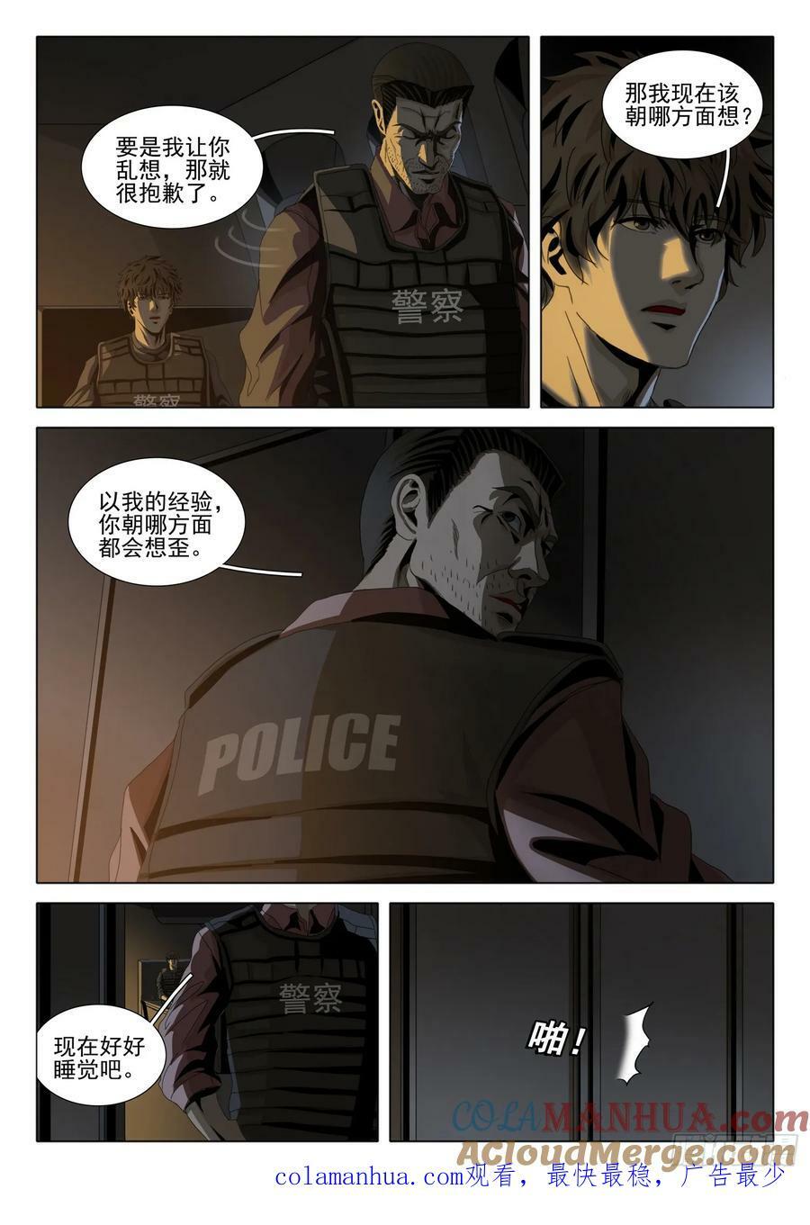 第二部 第十一话 下13