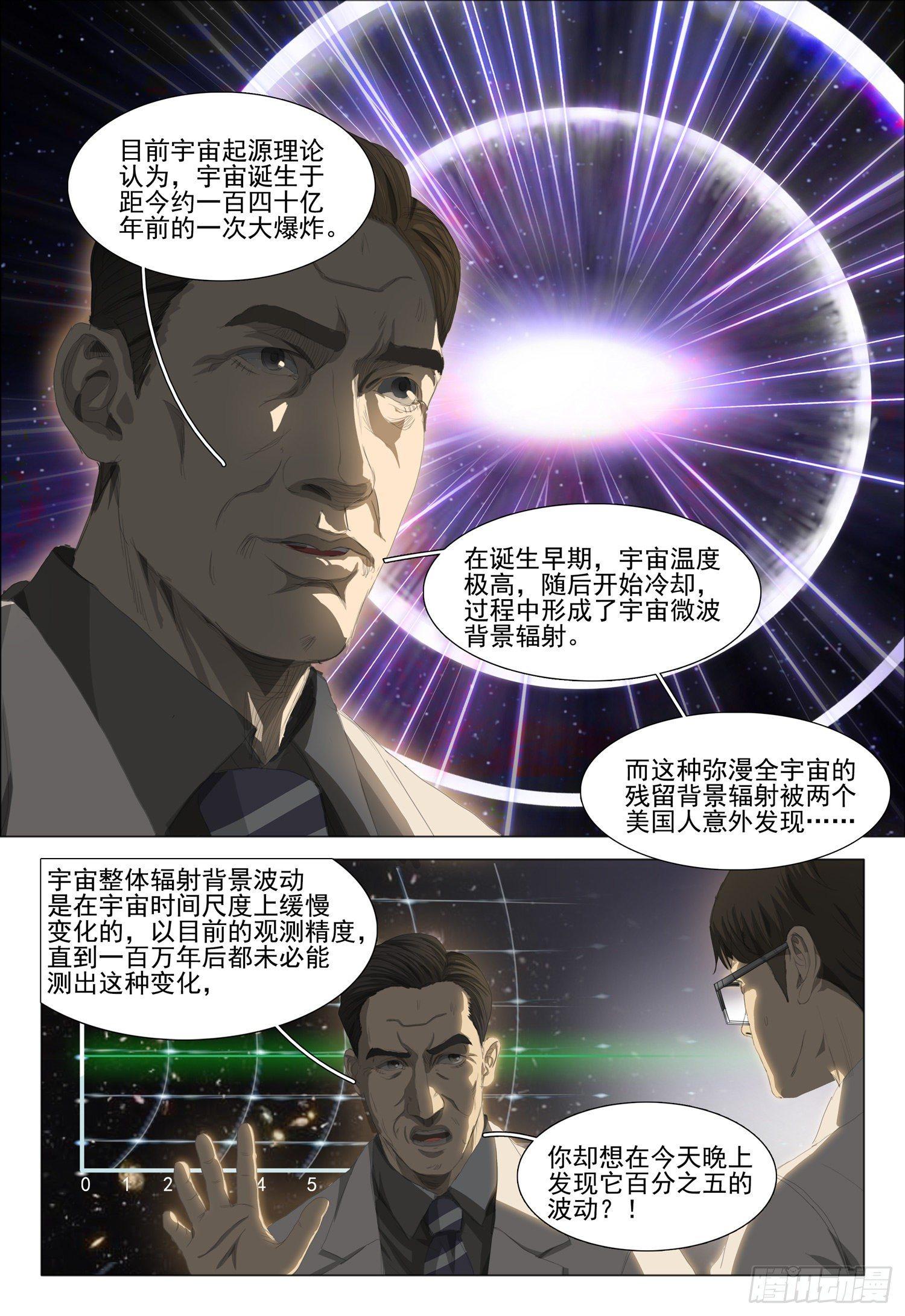 第十六话 下7