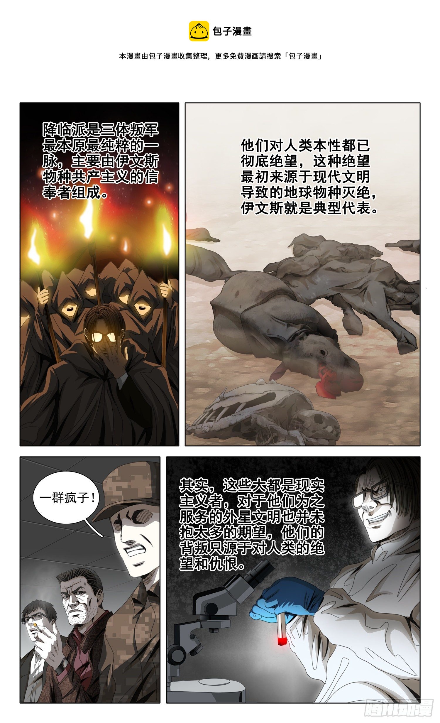 第四十八话 下8