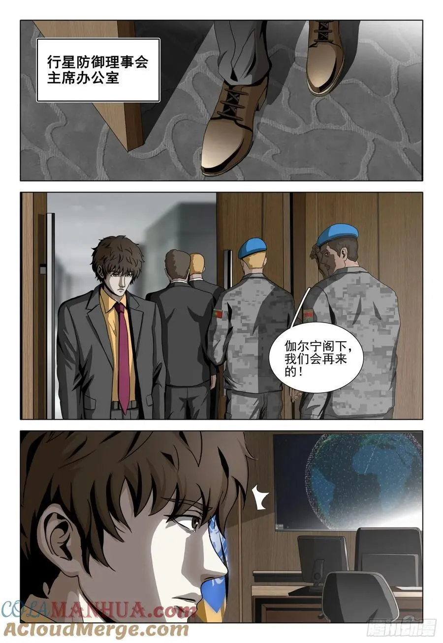 第二部 第二十话 下4