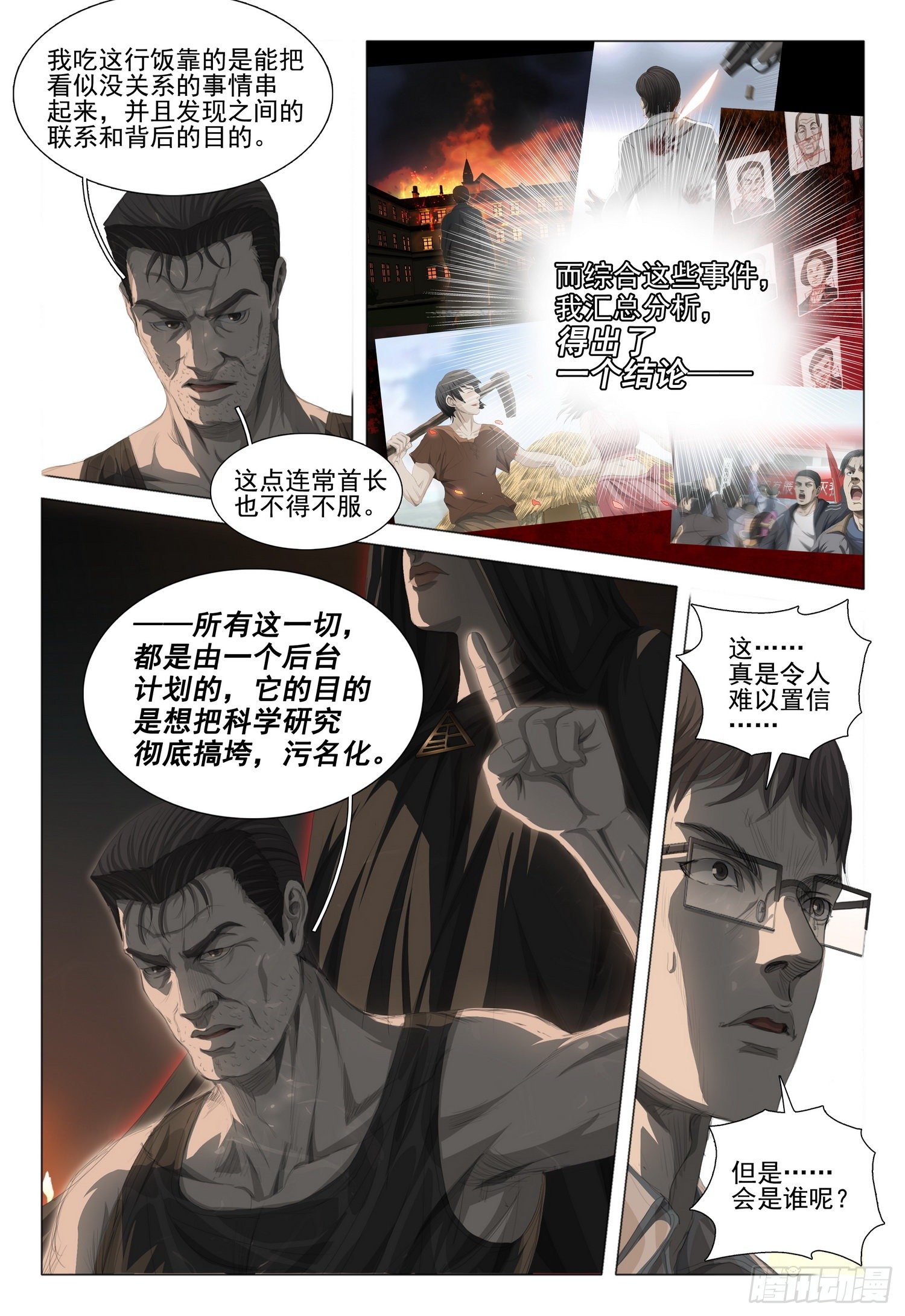第十九话 下7