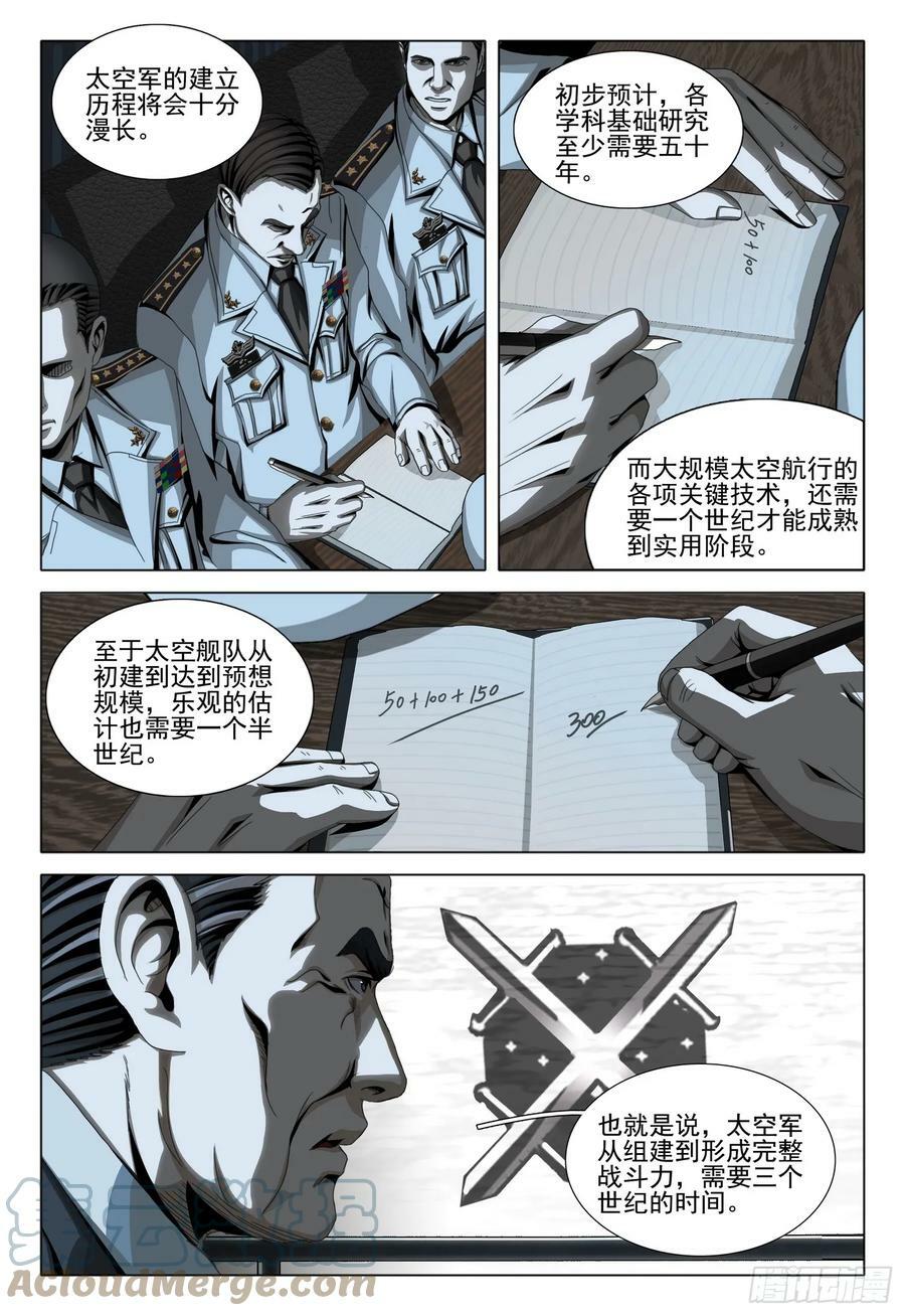 第二部 第九话 上2