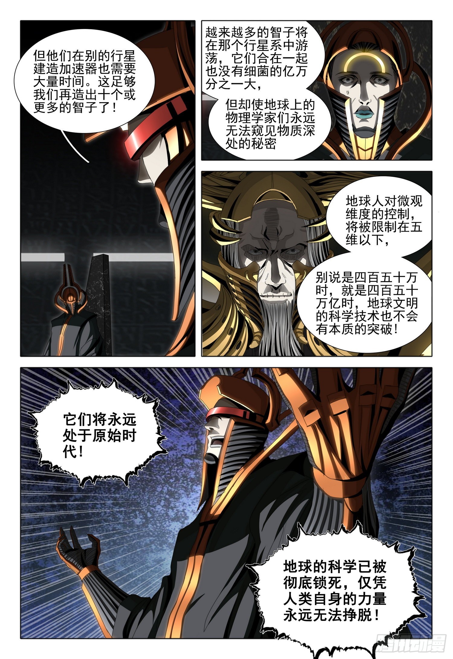 第五十九话 上7