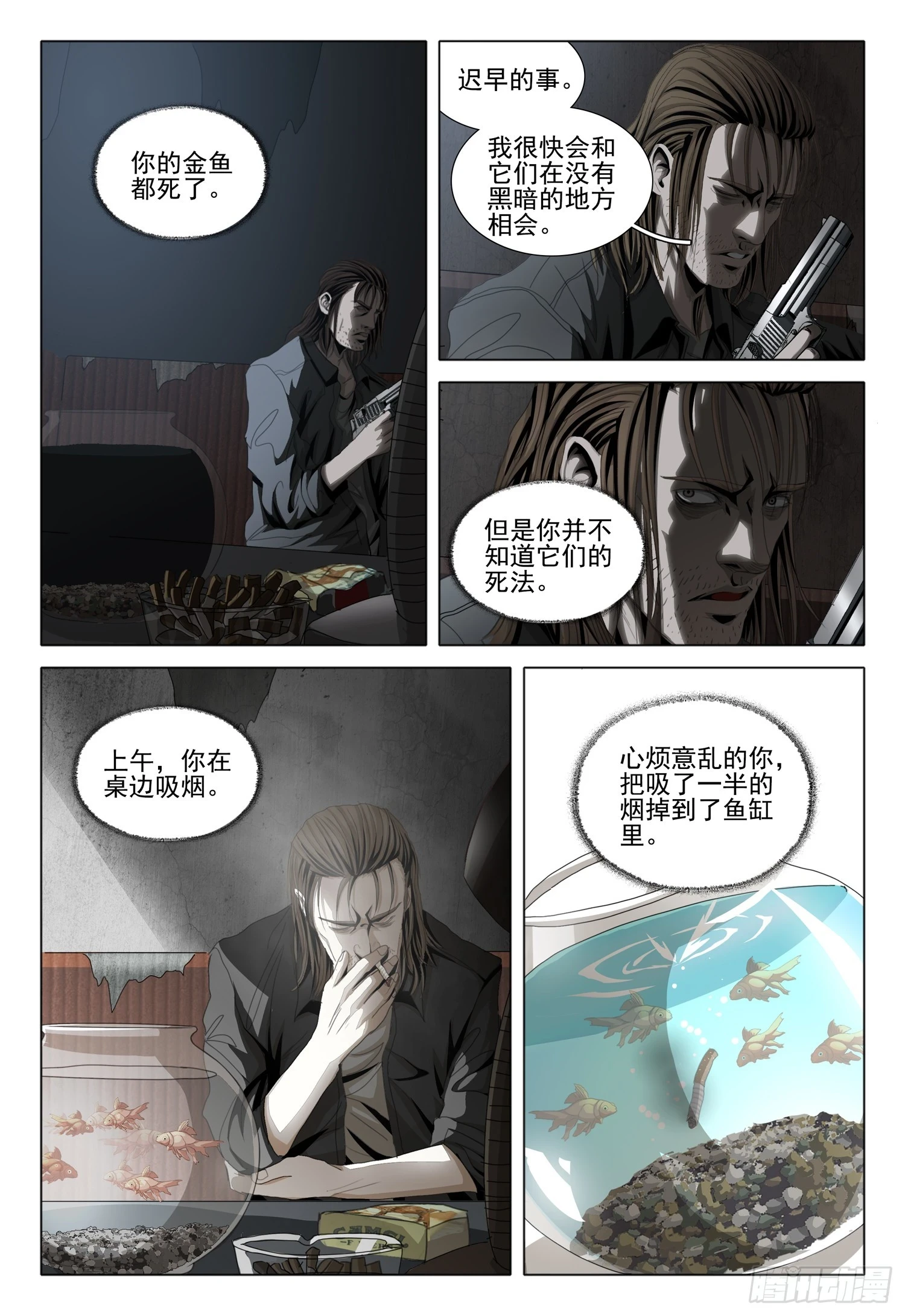 第二部 第二话 上7