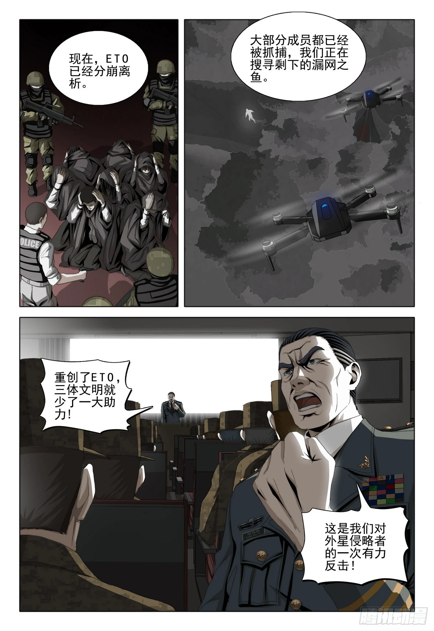 第二部 第一话 下5