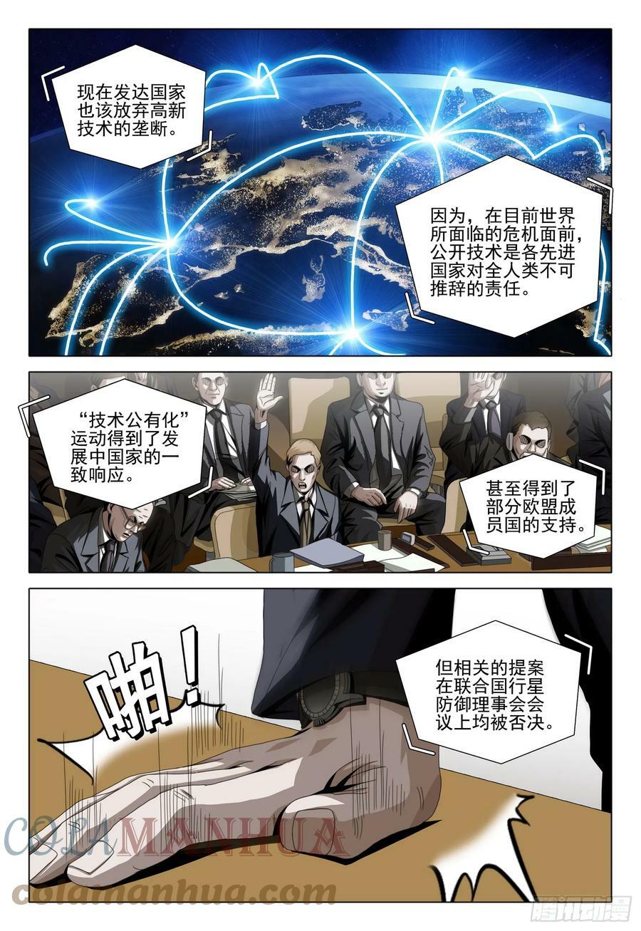 第二部 第六话 上5