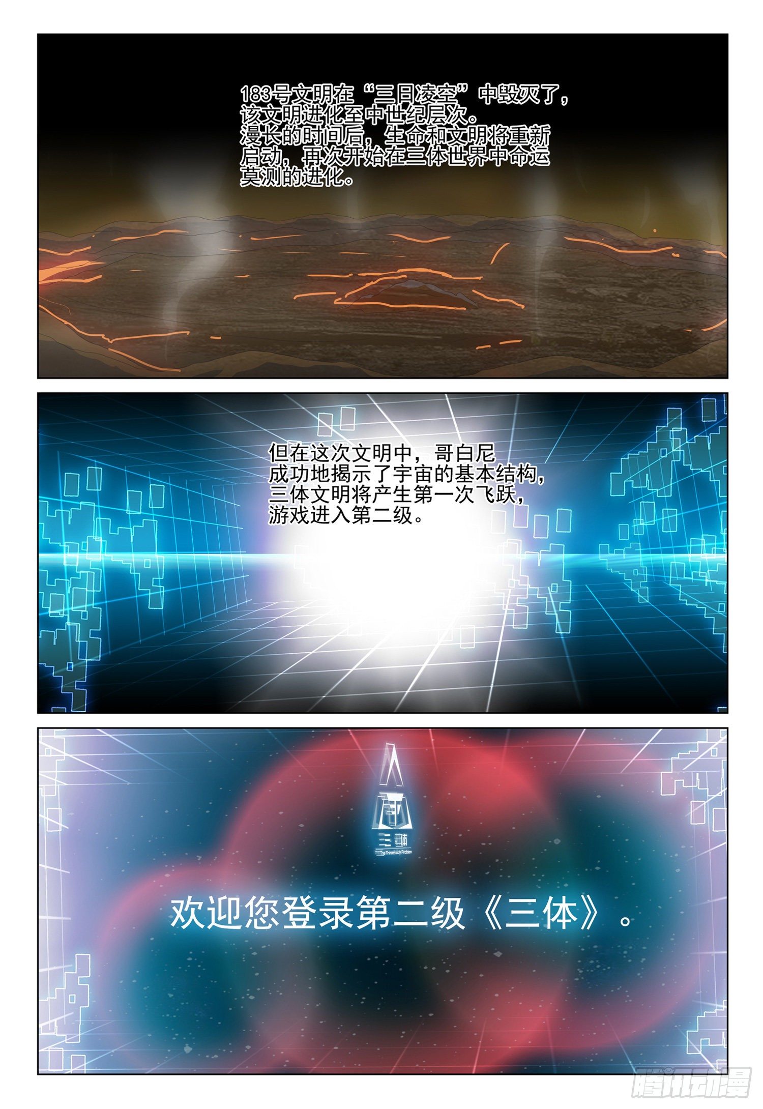 第二十二话 下12
