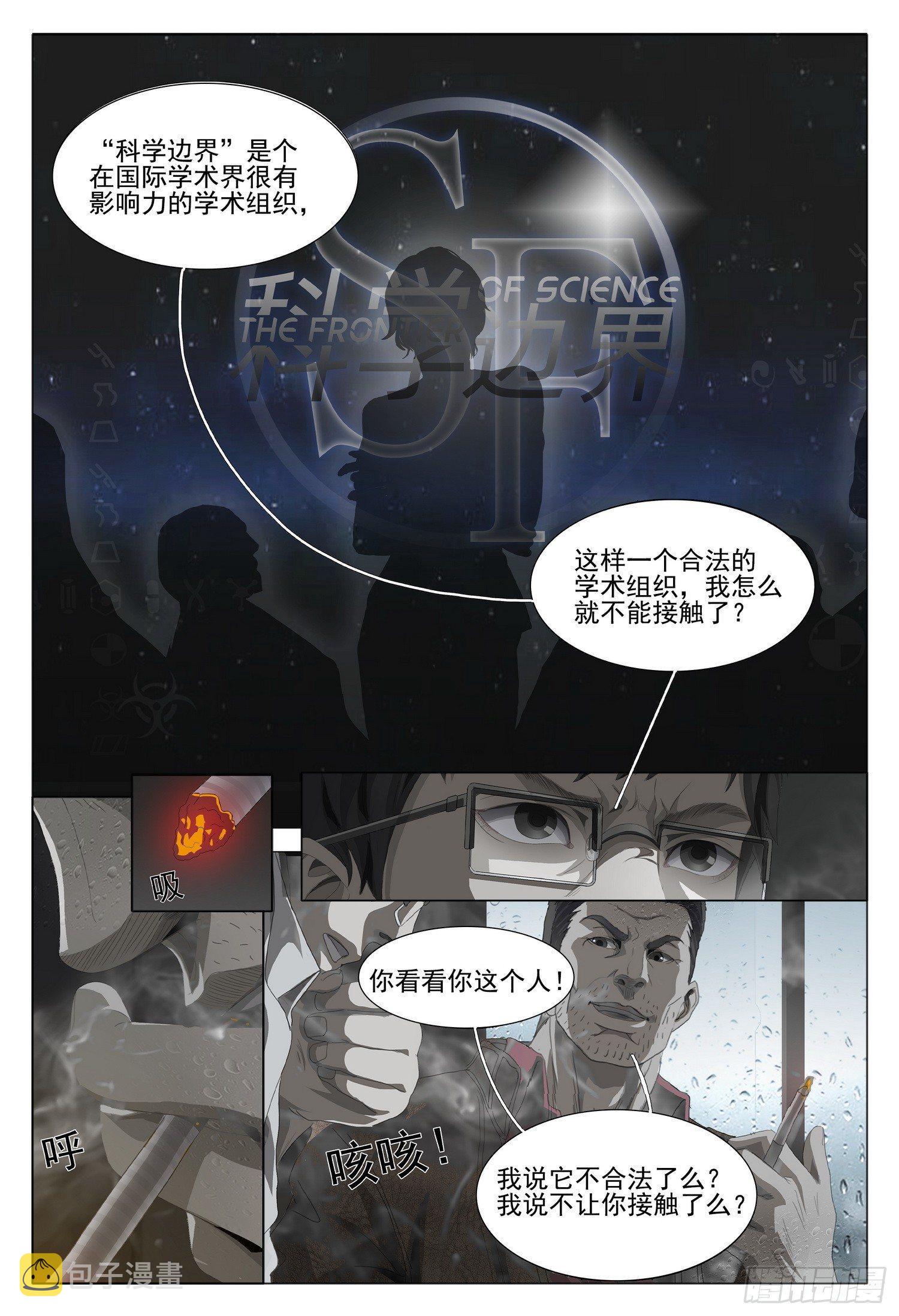 第一部 第一话19
