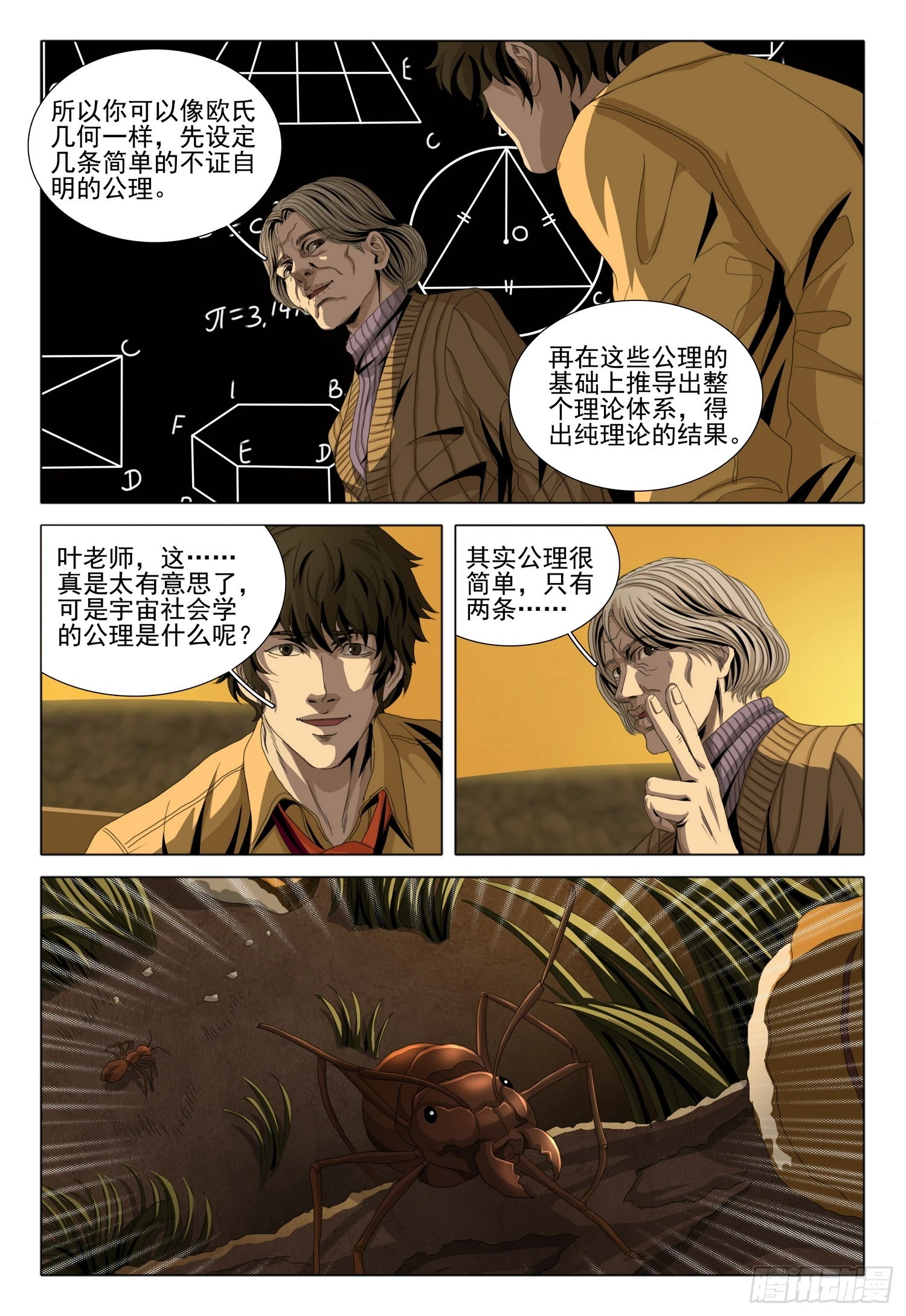 第二部 序章一10
