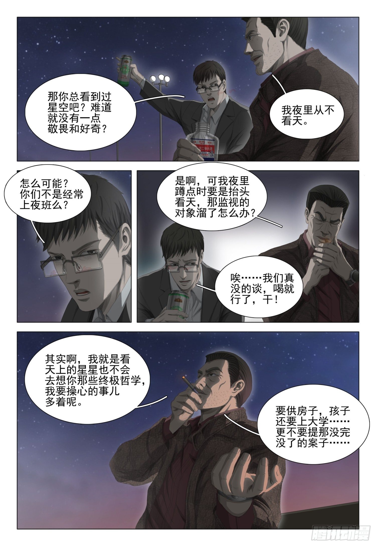 第十九话 上3