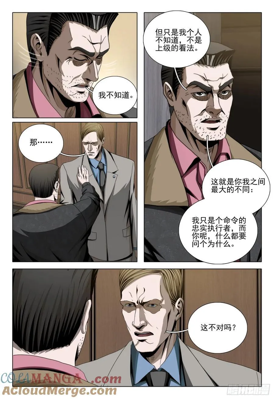 第二部 第三十一话 下11