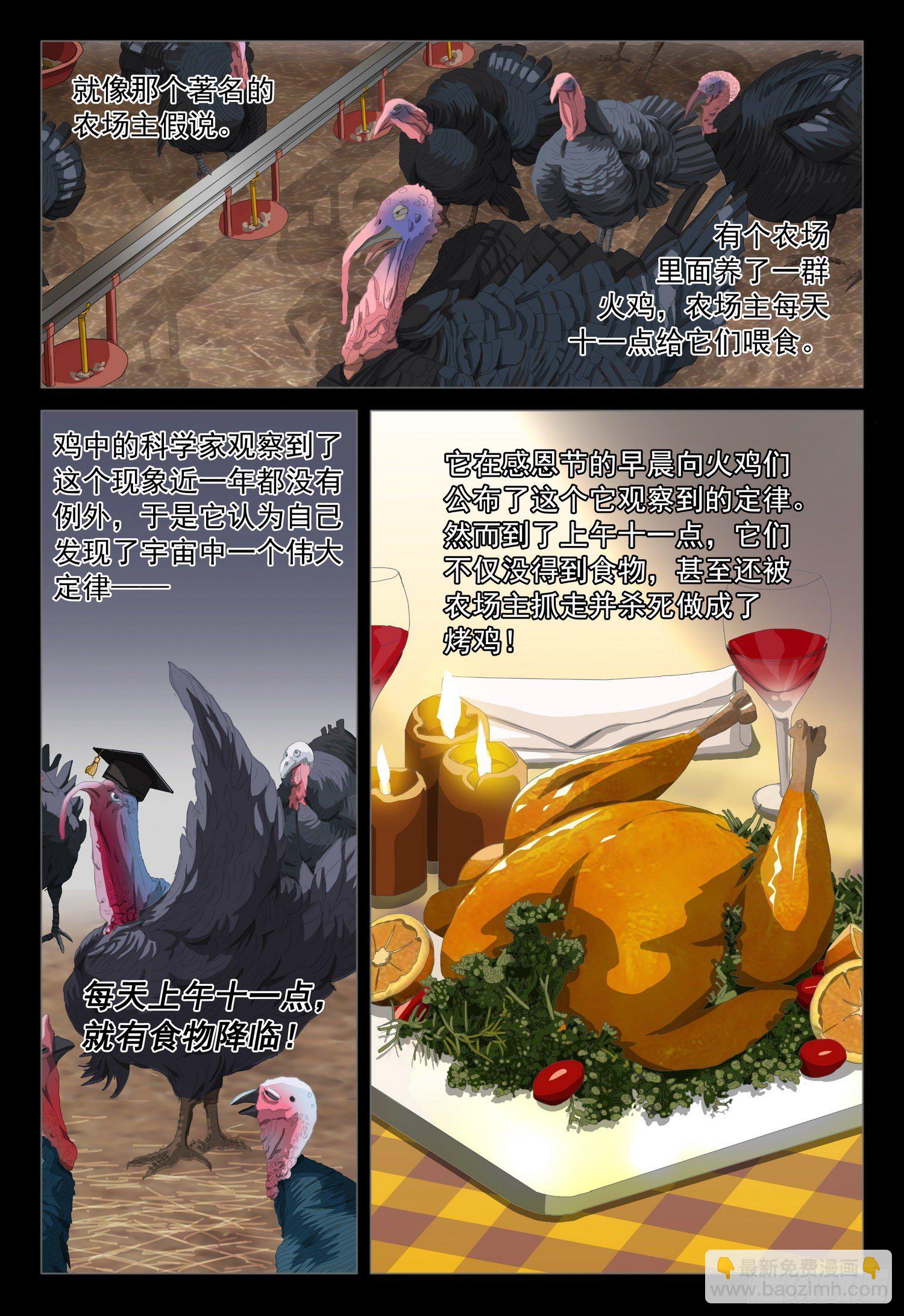 第十八话 下3