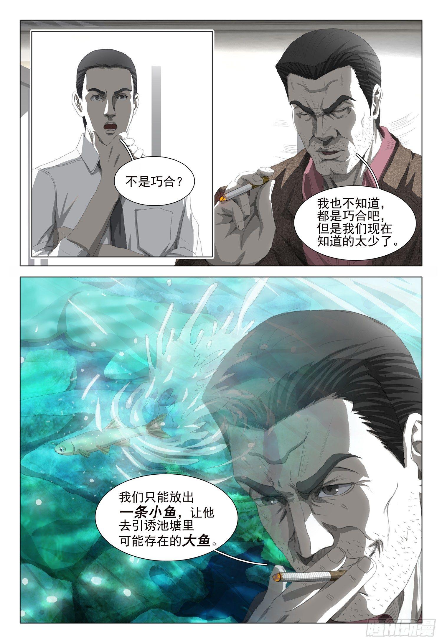 第十五话 上7