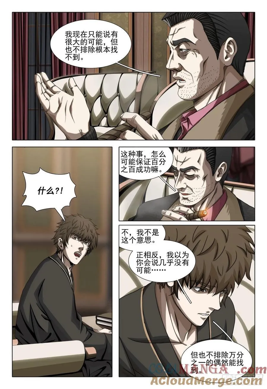 第二部 第三十一话 下3