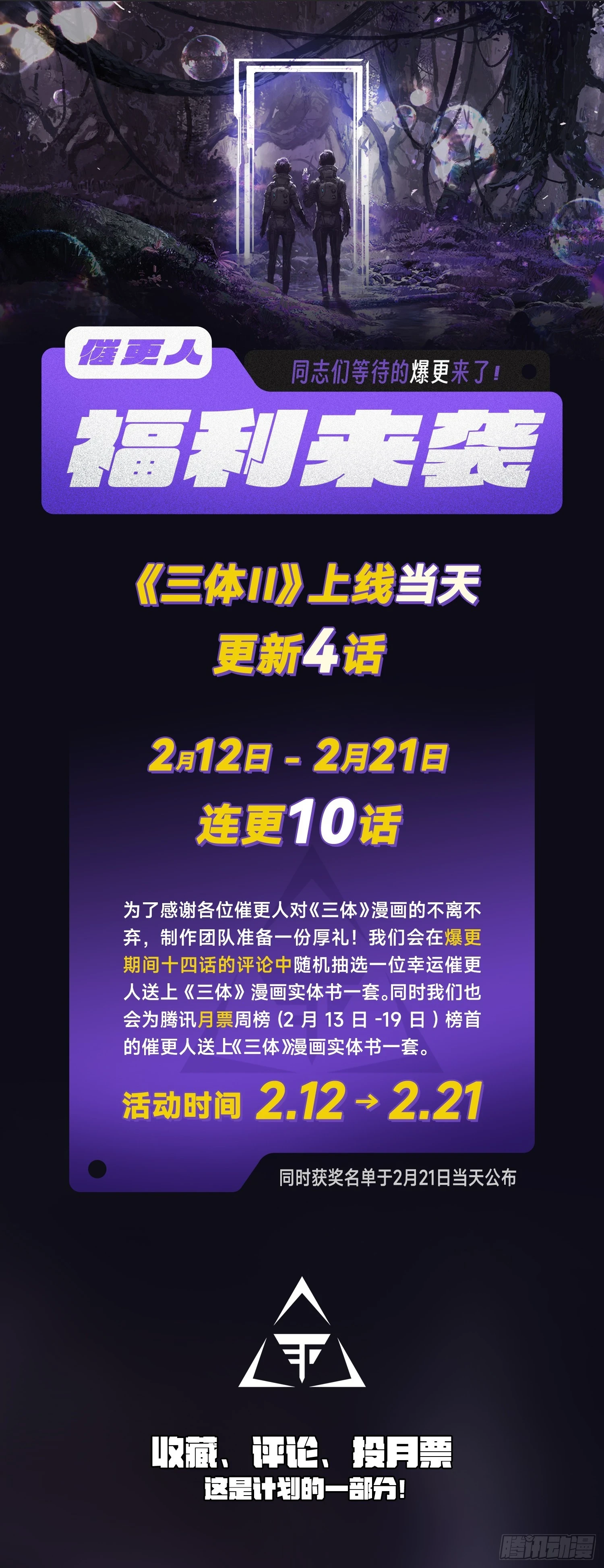 第二部 第一话 上13