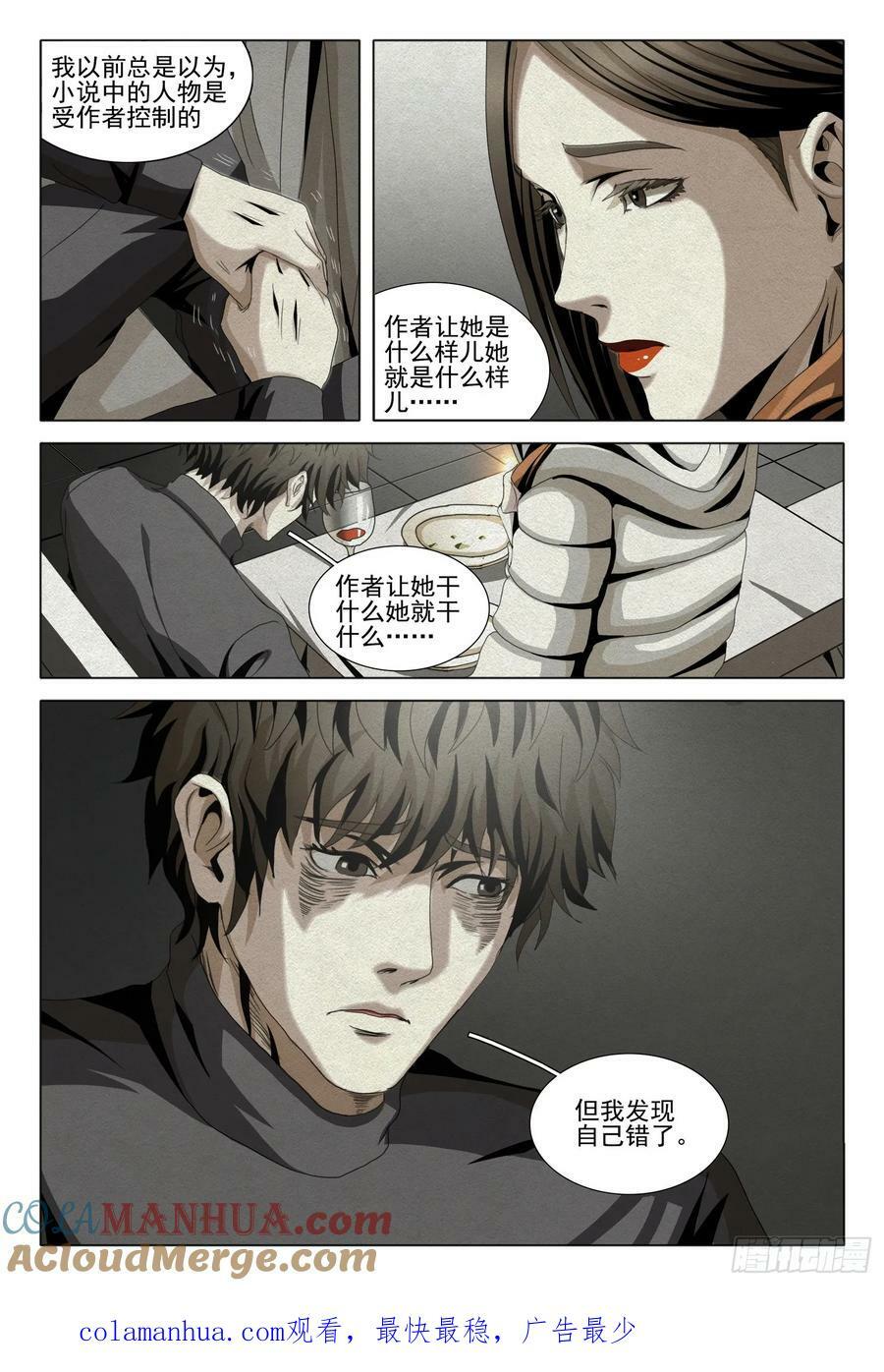 第二部 第十三话 上12