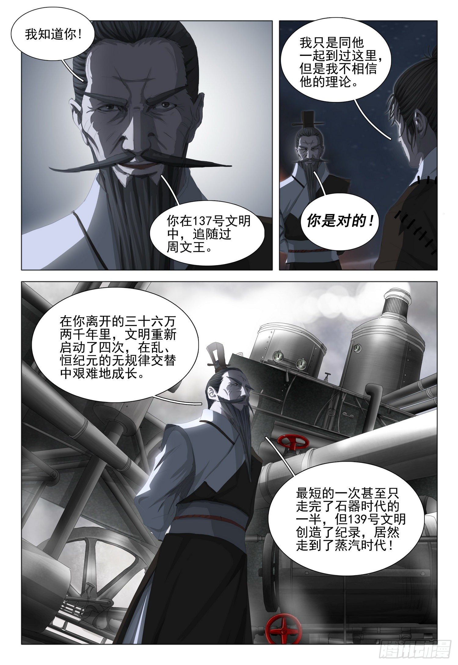 第二十话 上7