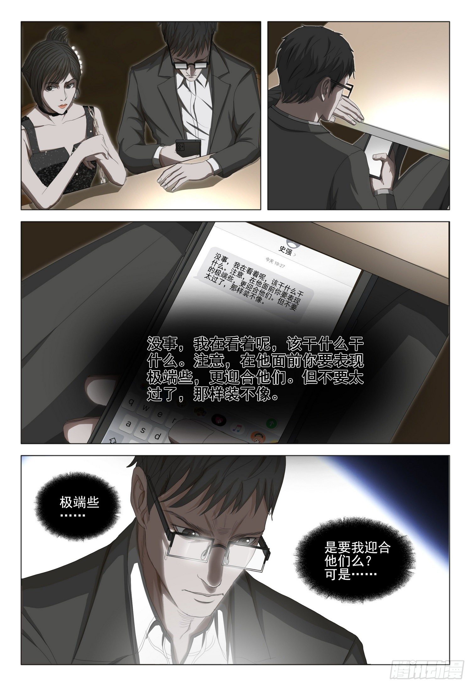 第三十四话 上1