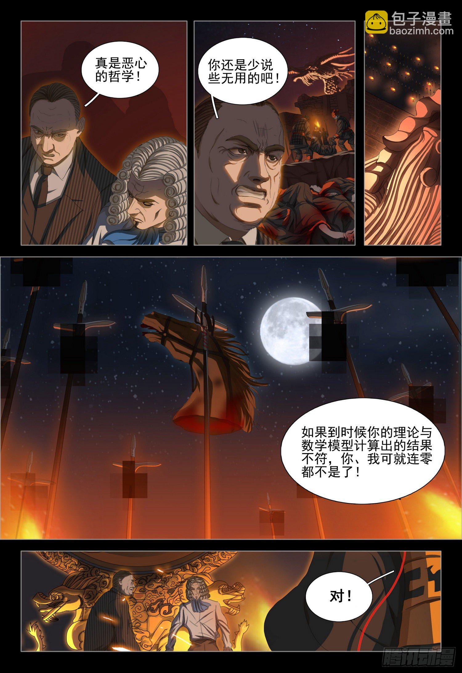 第三十一话 下8