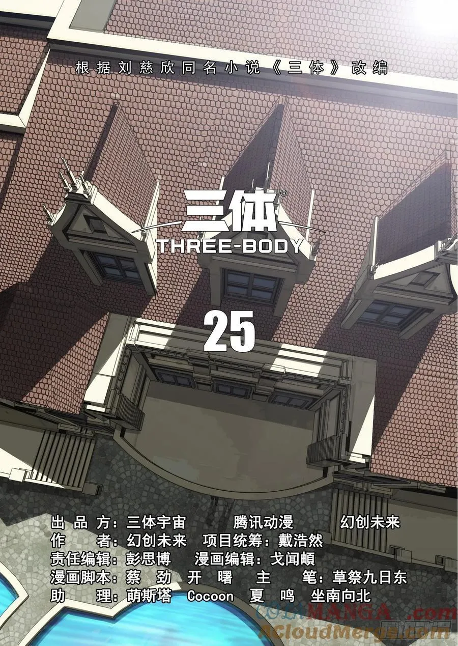 第二部 第二十五话 上2