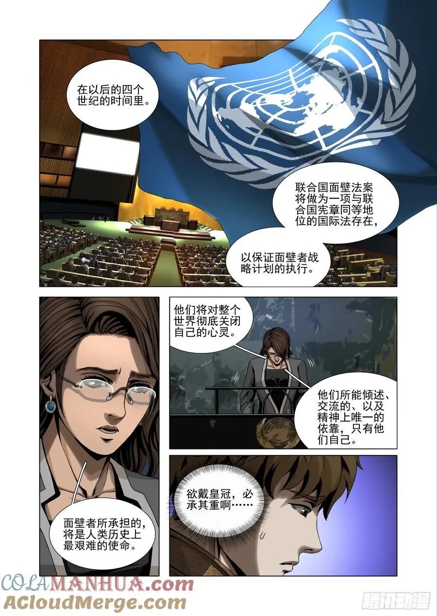 第二部 第十七话 上3