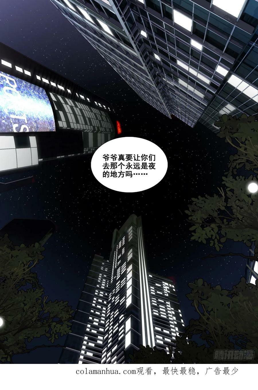 第二部 第七话 上15