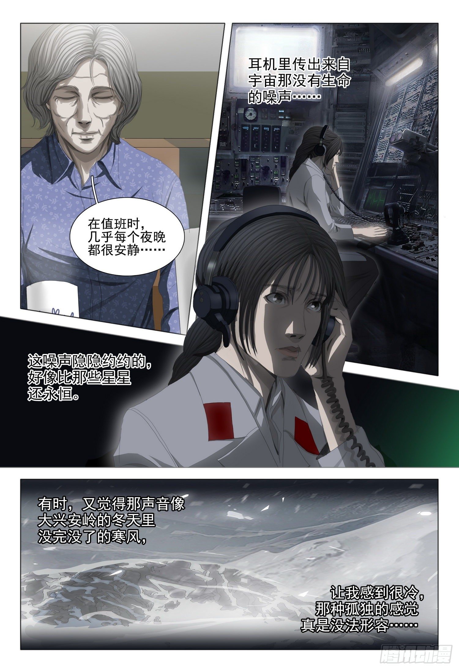 第二十一话 下4