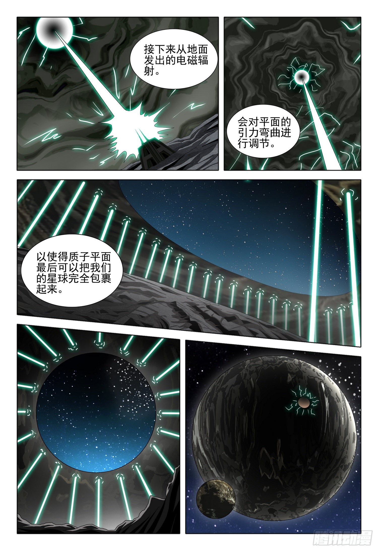 第五十七话 下13
