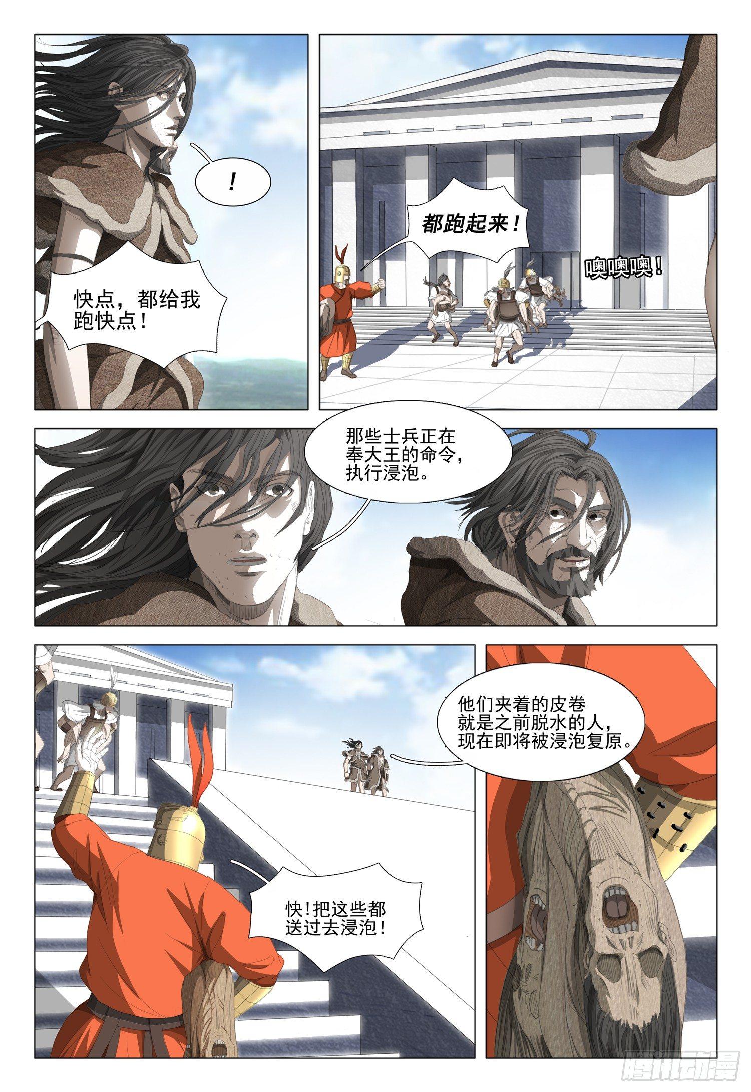 第十四话 上2