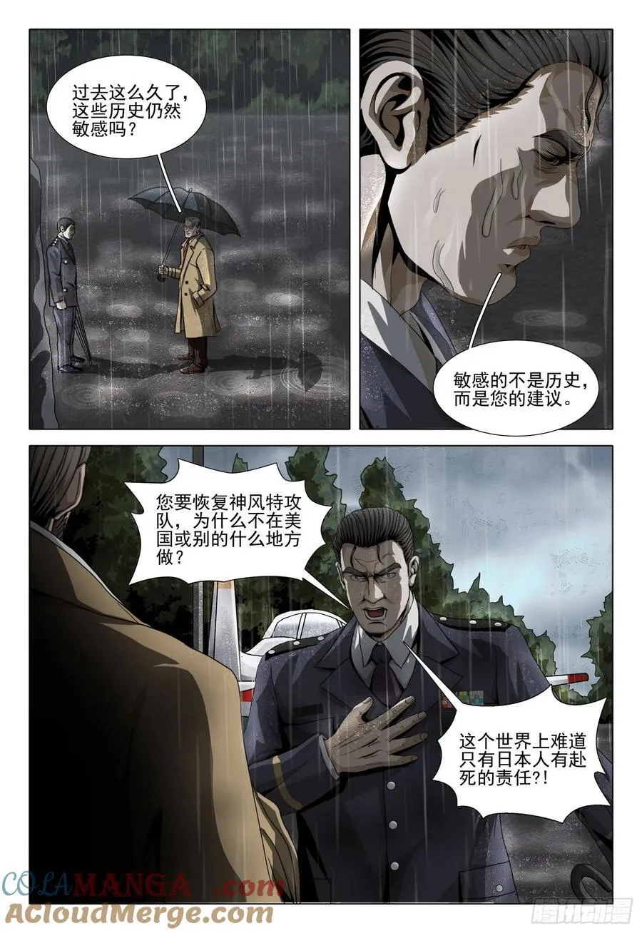 第二部 第二十九话 下8