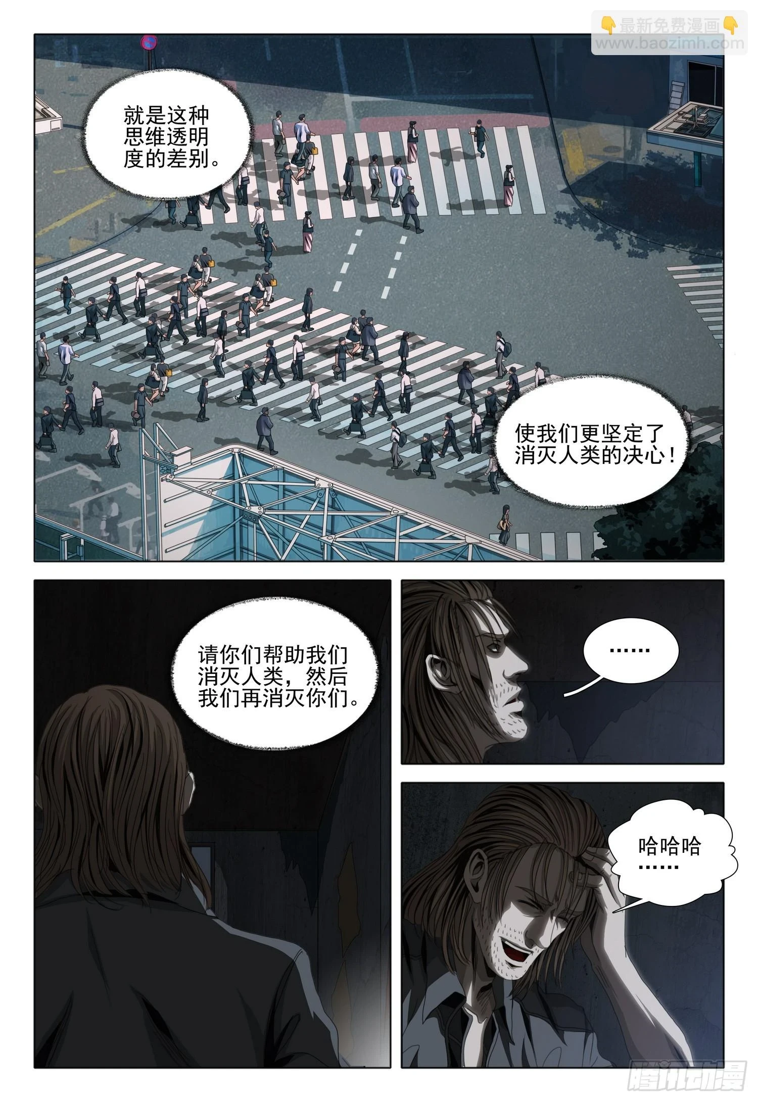 第二部 第二话 下10