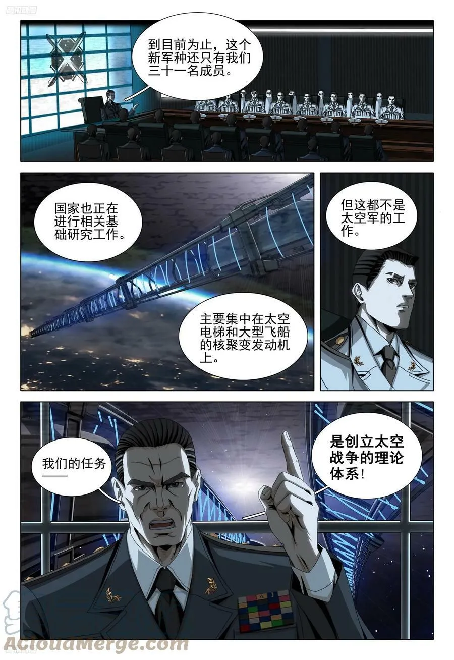 第二部 第八话 下14