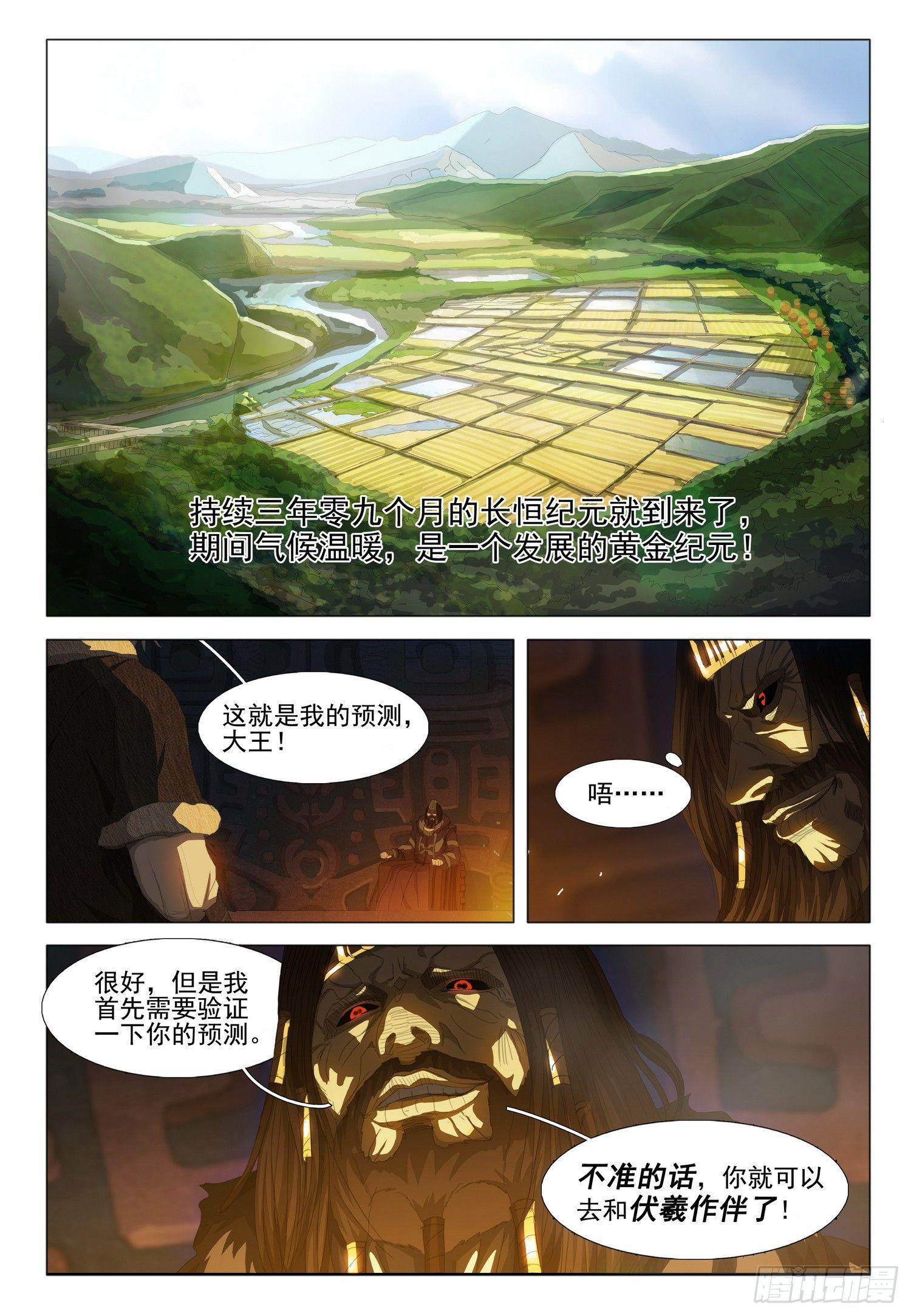 第十三话 下5