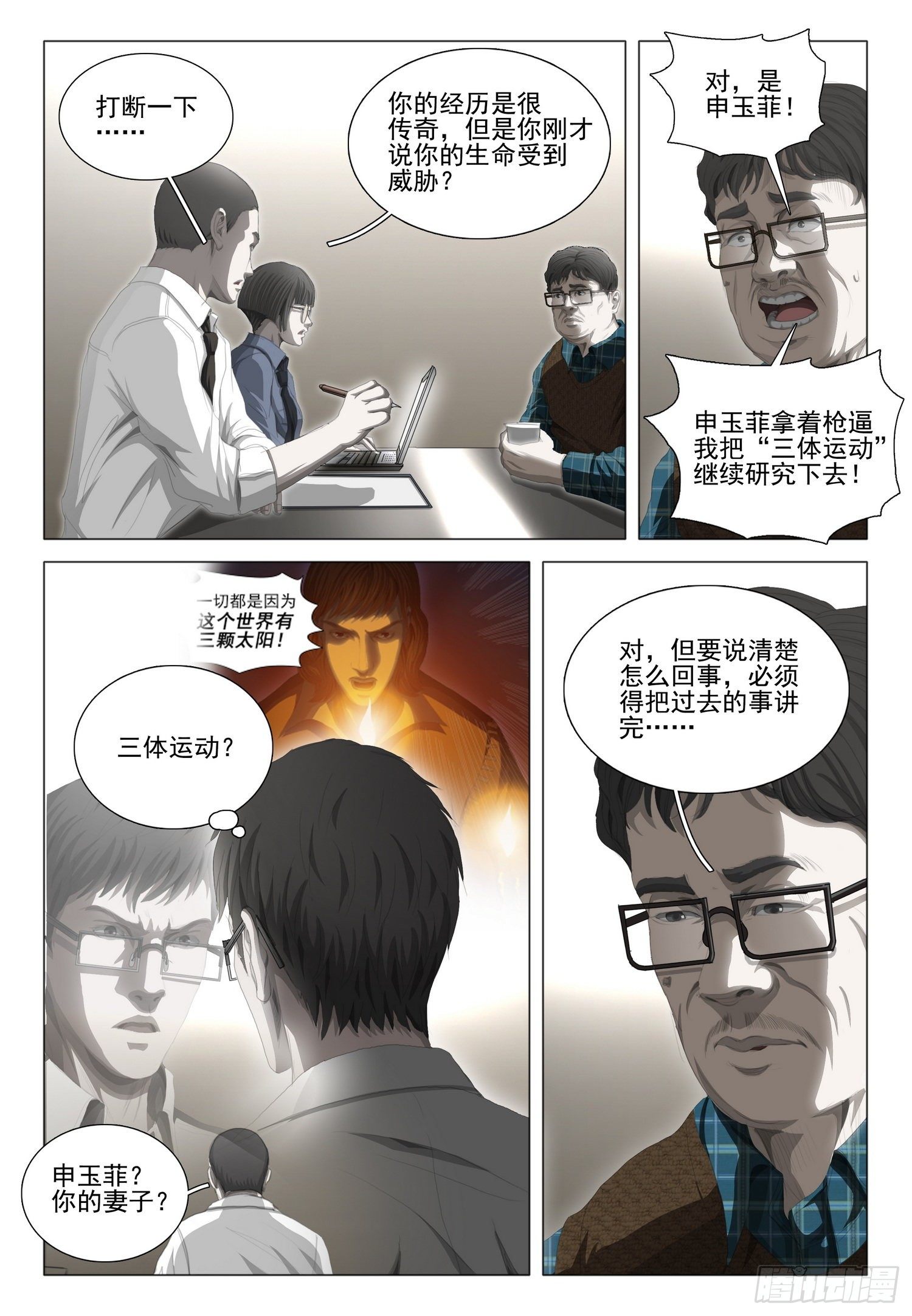 第二十三话 下5