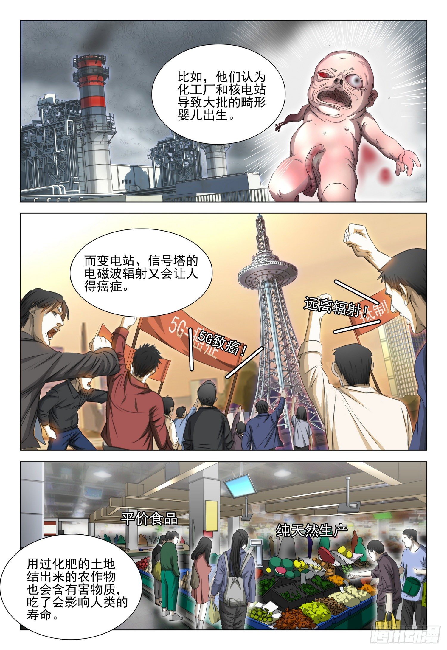 第二十六话 上9