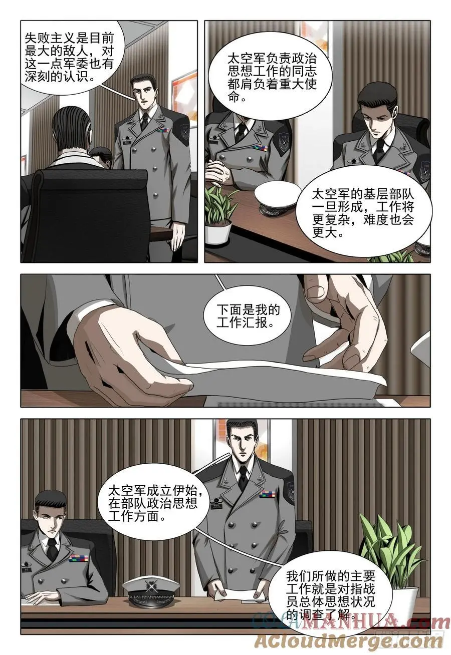 第二部 第二十二话 下6