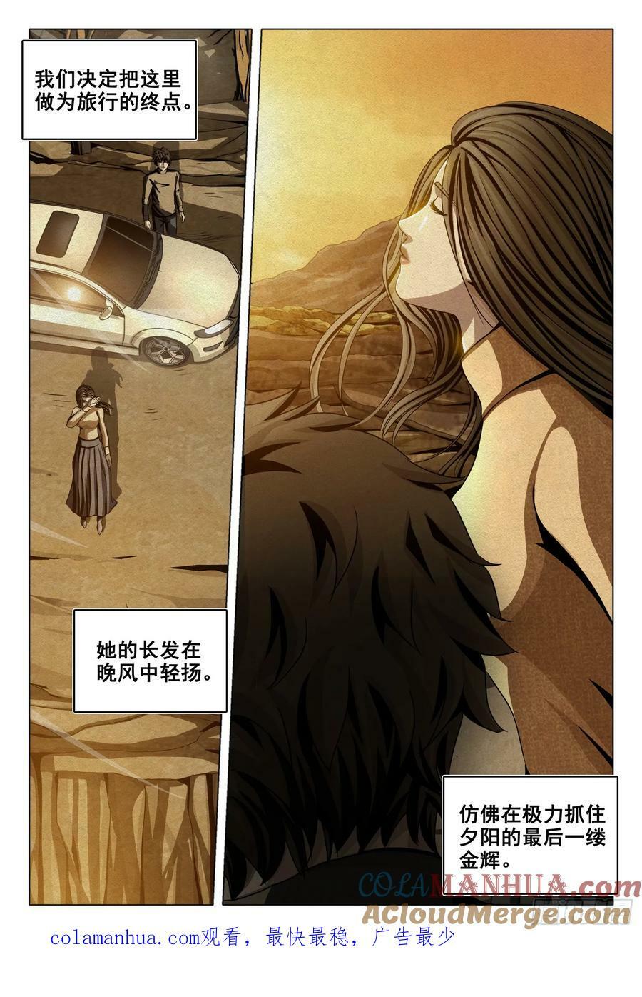 第二部 第十三话 下11