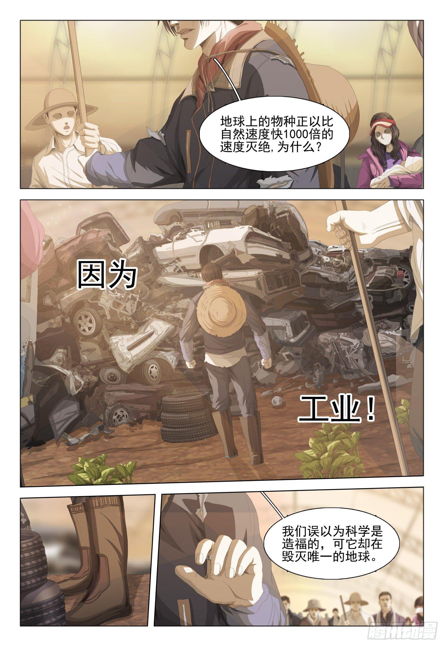 第八话 上7