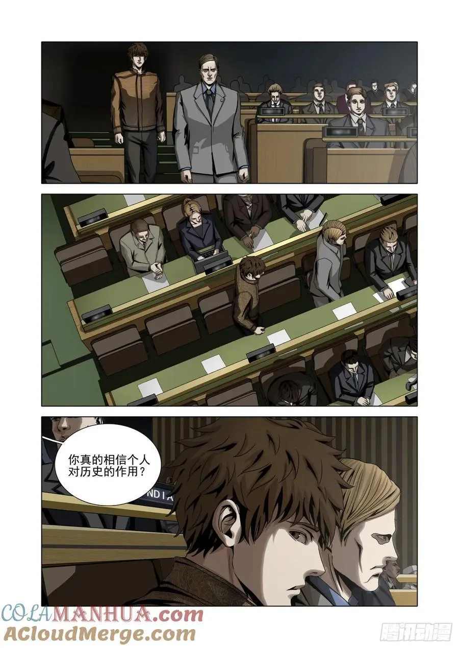 第二部 第十六话 下5