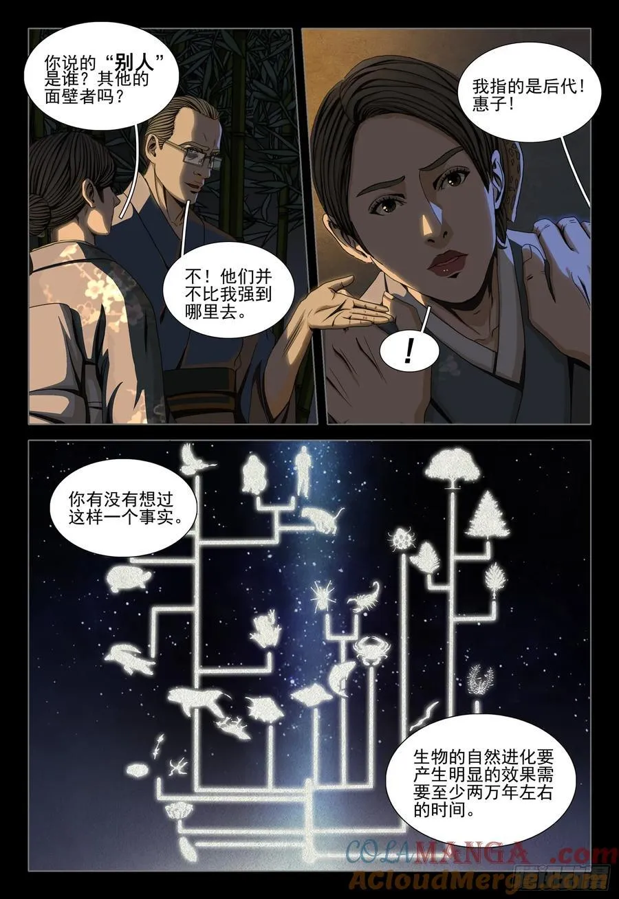 第二部 第二十七话 下4