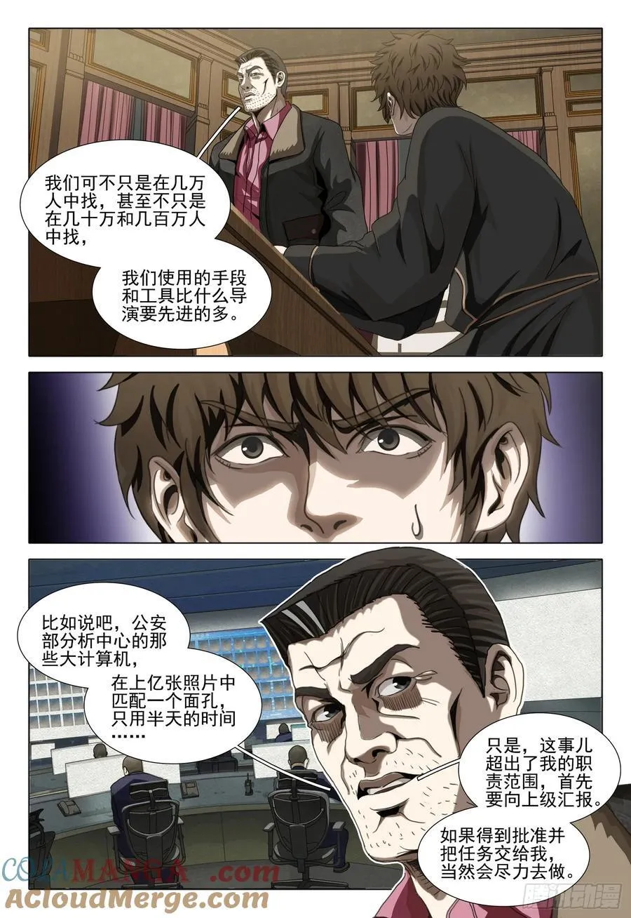 第二部 第三十一话 下7