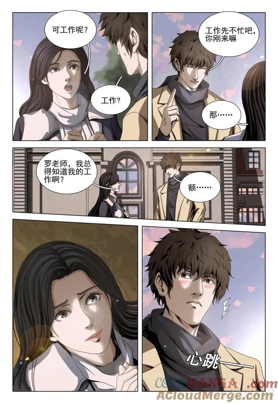 第二部 第三十三话 上9