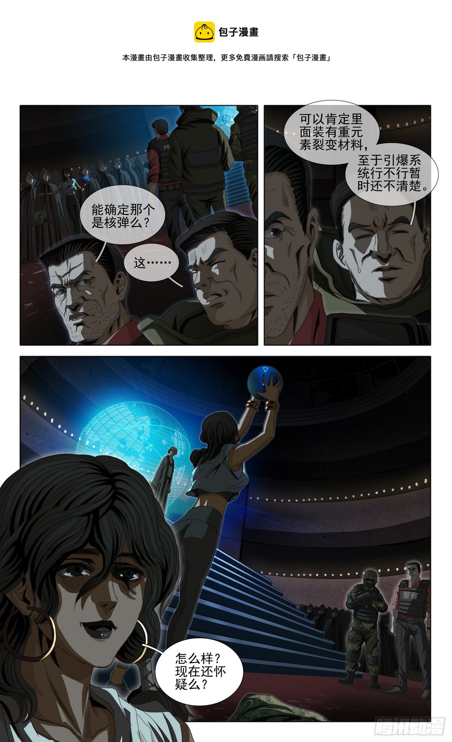 第四十三话 上0
