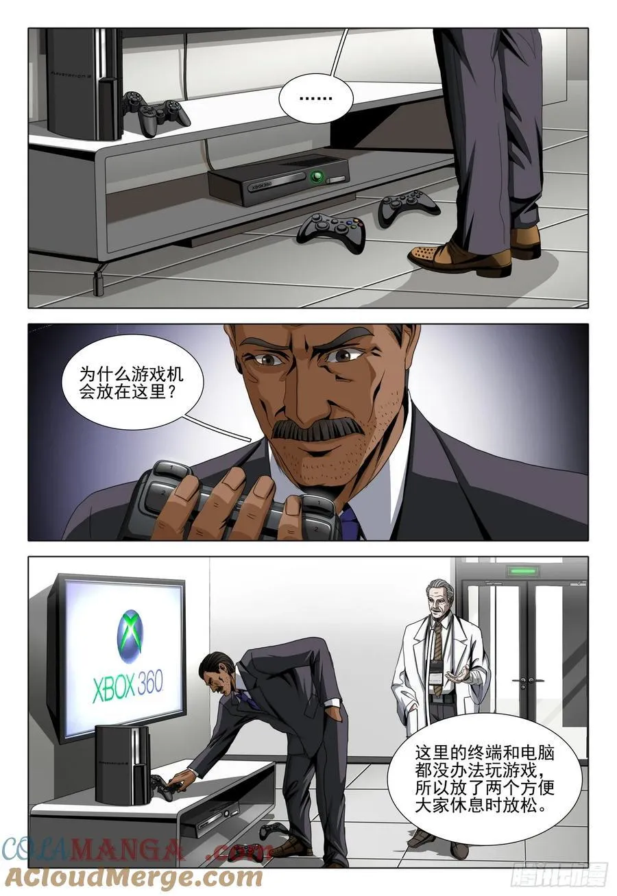 第二部 第二十五话 下2
