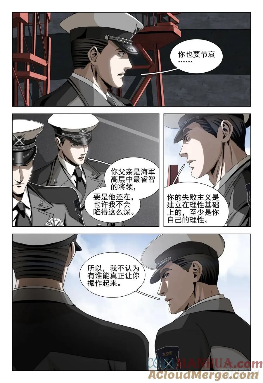 第二部 第二十三话 上11