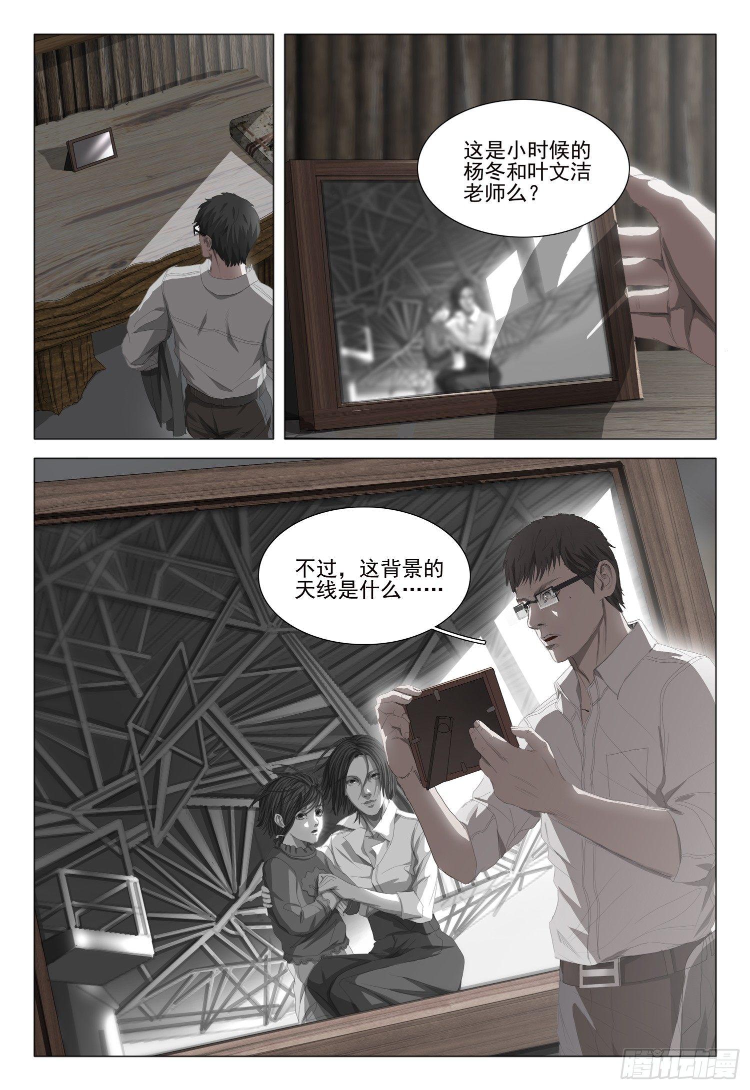 第十五话 下13