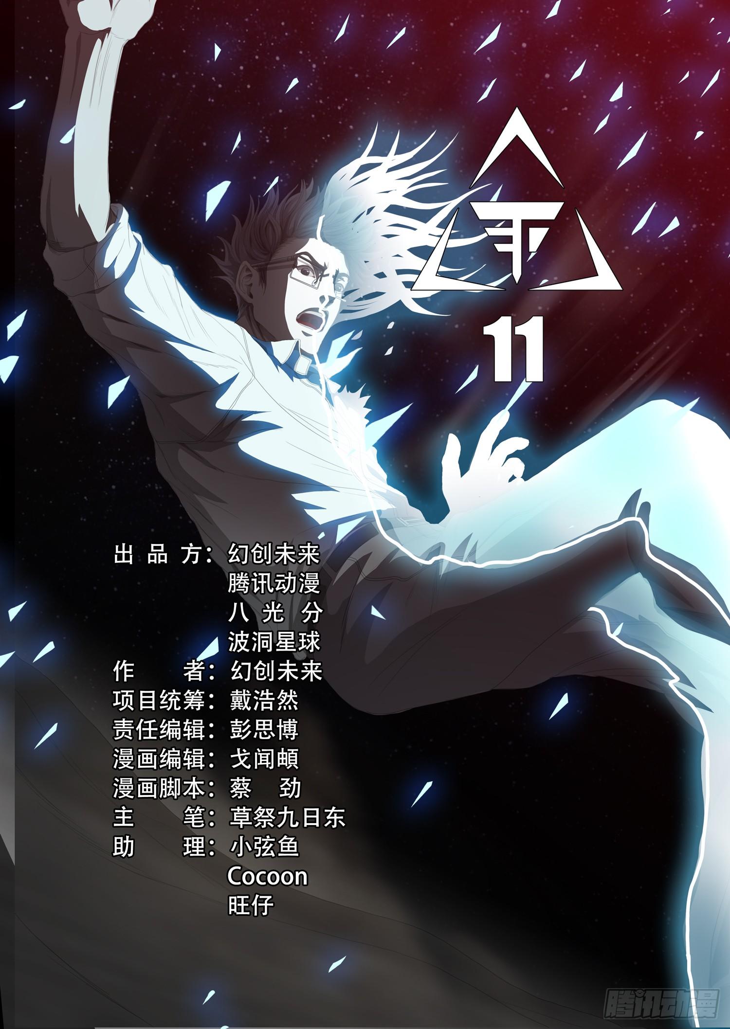 第十一话 上2