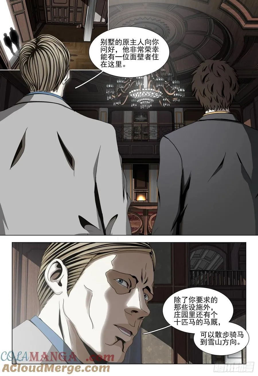 第二部 第二十五话 上3