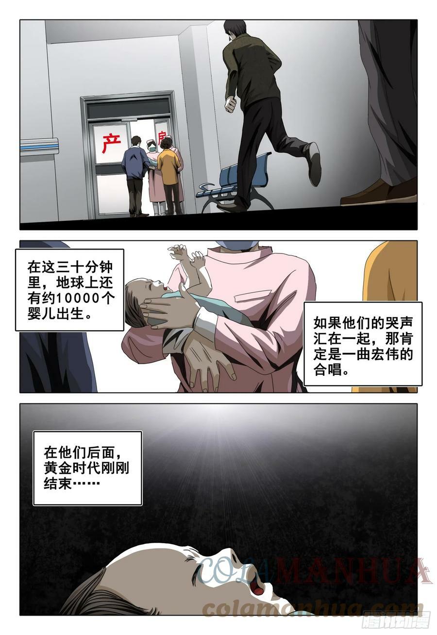 第二部 第七话 下9