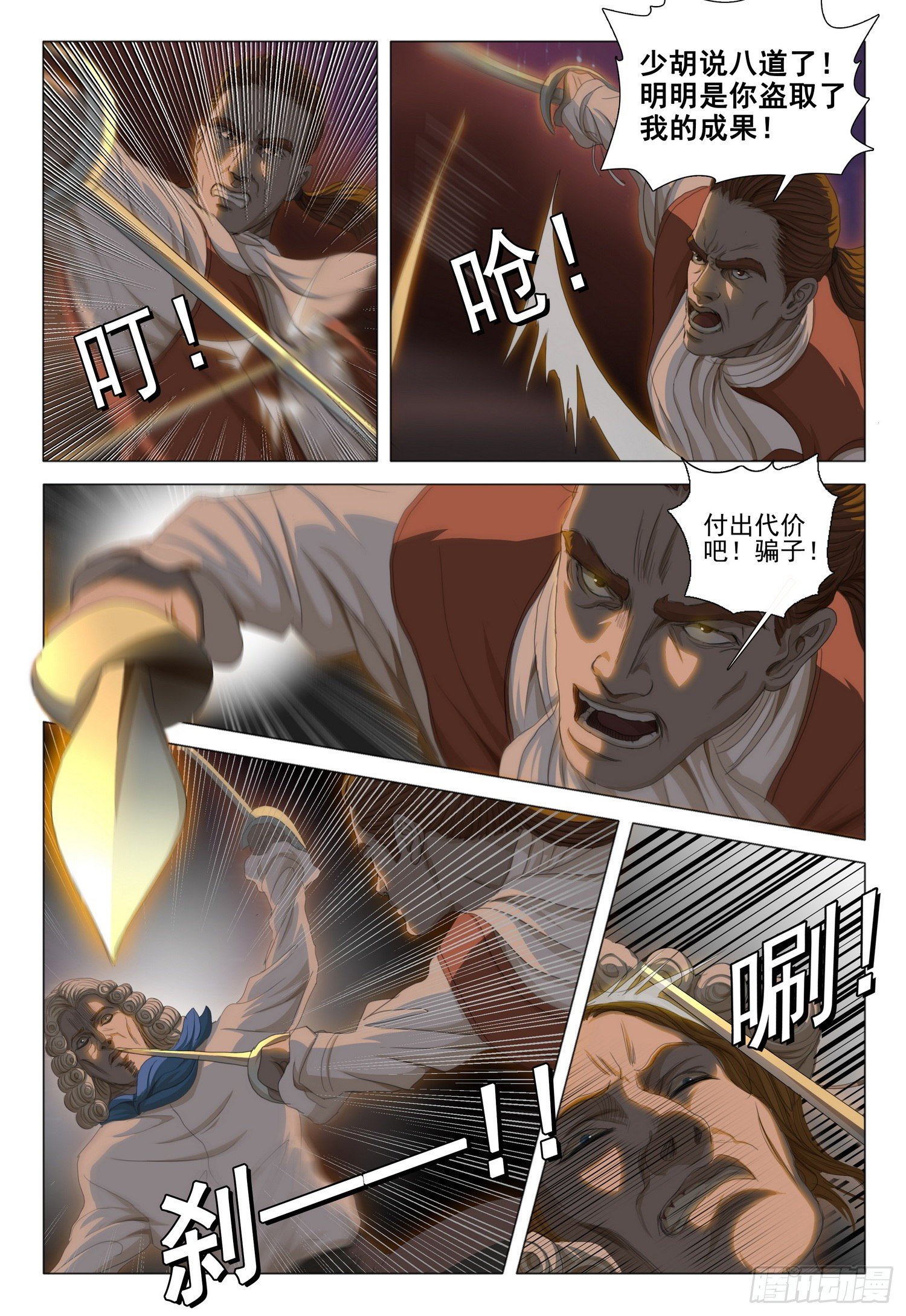 第三十话 上3